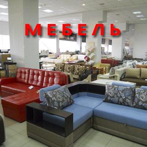 Магазины мебели Омска