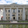 Дворцы и дома культуры в Омске