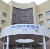 Поликлиники в Омске
